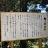 奈良県のパワースポット、玉置神社をご存知ですか？呼ばれないといけないそうです・・・。