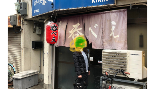 兵庫県、明石に行ったらまずここ”立ち呑み処呑べえ”魚が美味いしコスパが良いお店。