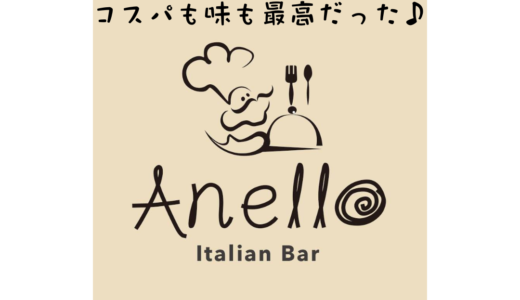 大阪、天満の人気店『アネロ』(裏ヒロヤ)出身のシェフが織り成す本格イタリアン。