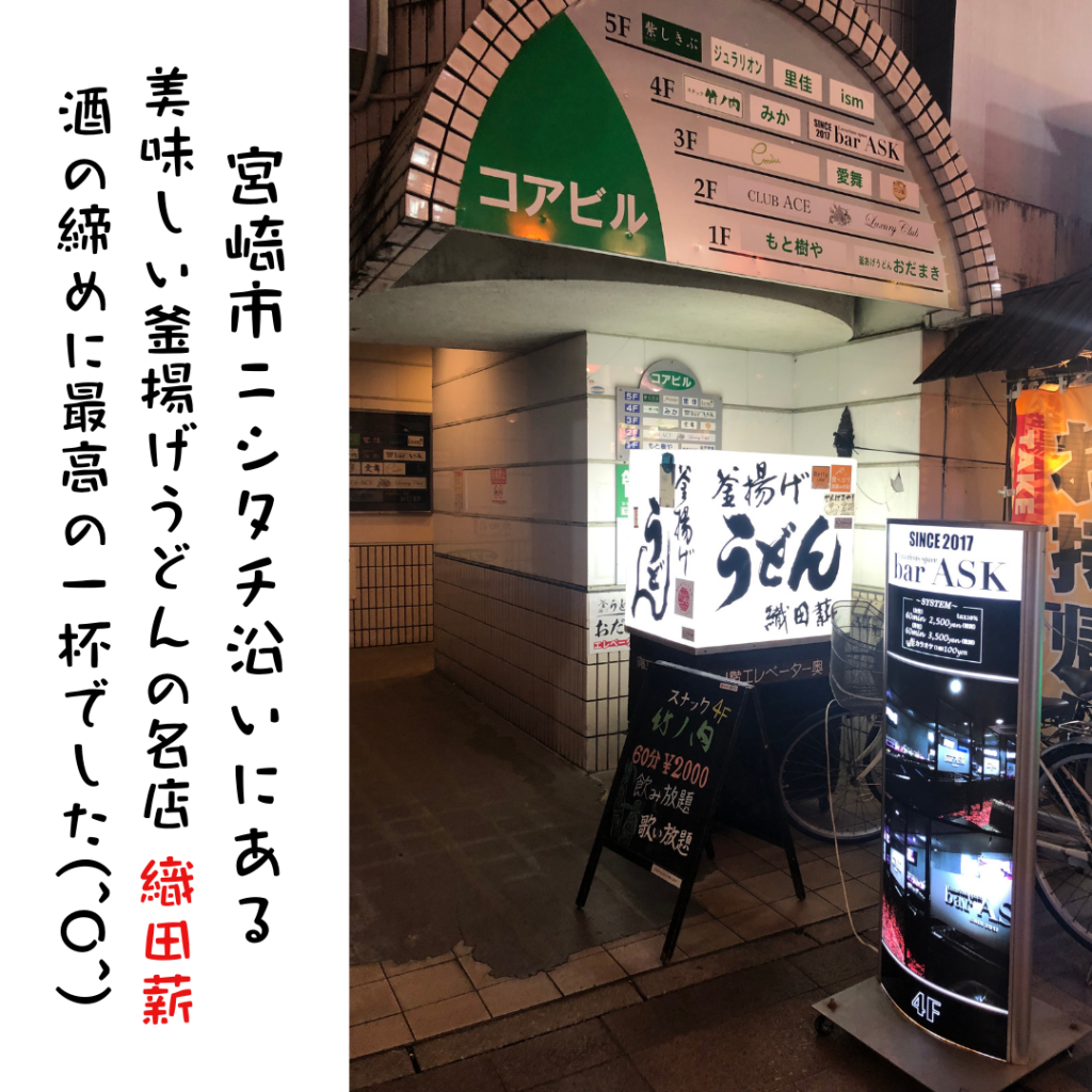 釜揚げうどん 織田薪