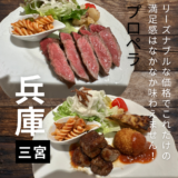 ステーキランチに大満足！”プロペラ”この価格でこれだけのお肉はなかなか食べられません！