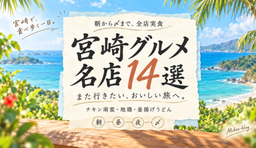 下のソーシャルリンクからフォロー