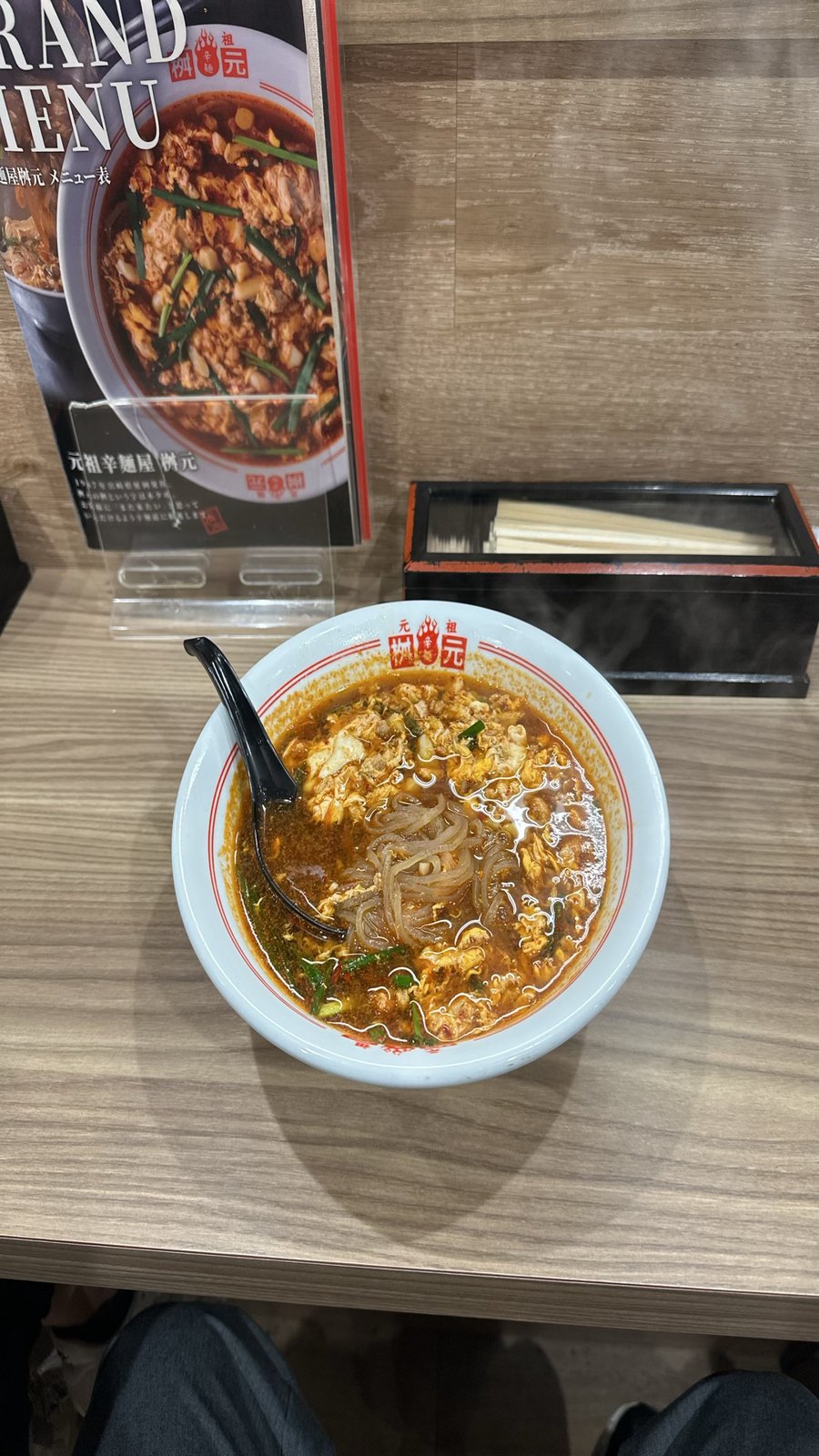 辛麺屋桝元の元祖辛麺 レギュラーサイズ